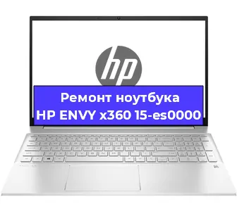 Замена аккумулятора на ноутбуке HP ENVY x360 15-es0000 в Краснодаре